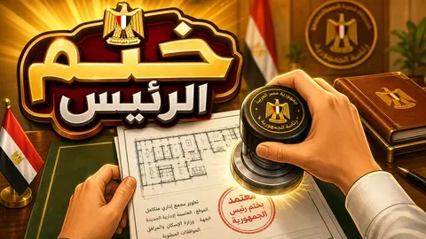 Khatm al-Ra’is cover image